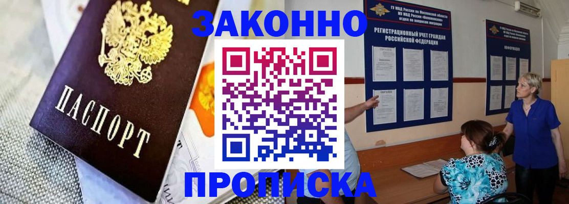временная регистрация 2025 в Брянске